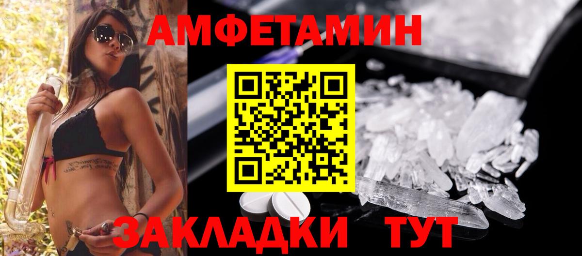АМФ Premium Шуя