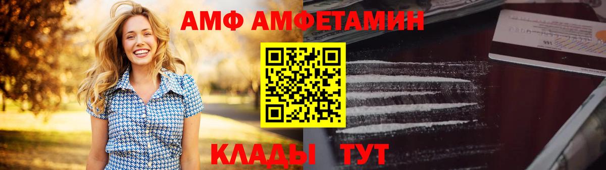 АМФЕТАМИН  АМФ Розовый  Вход с VPN  Шуя 