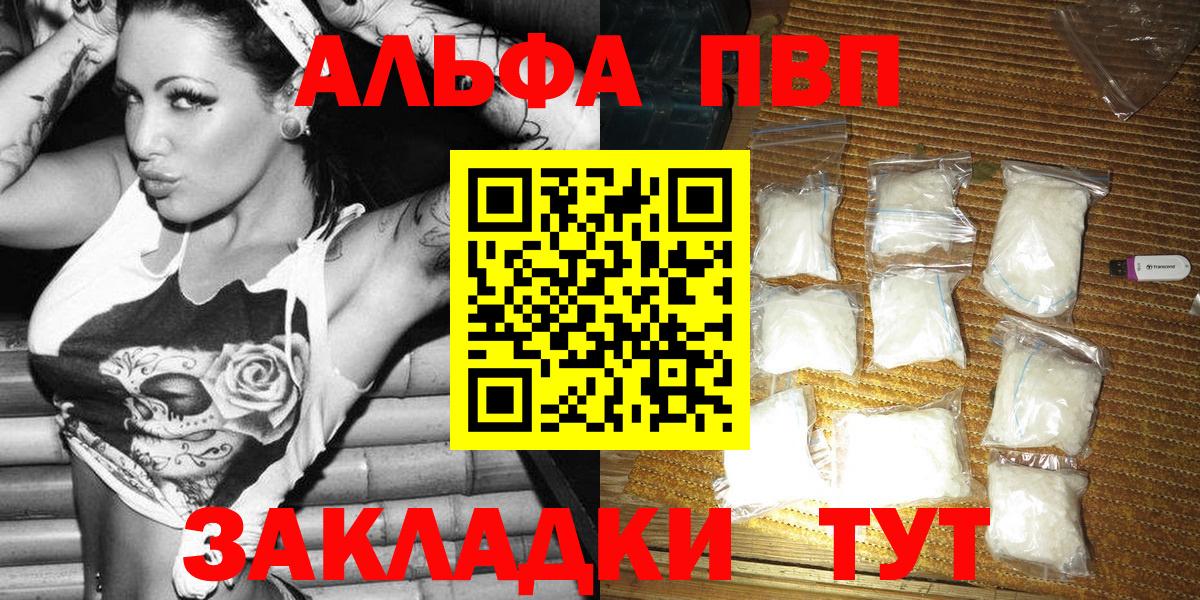 Alfa_PVP мука Шуя