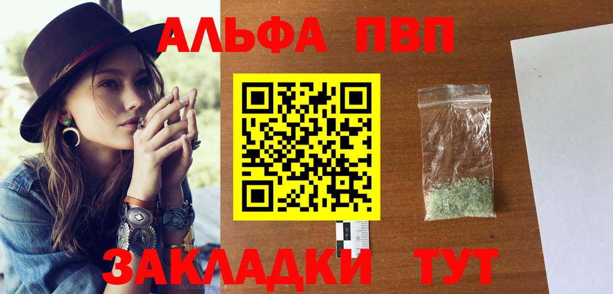 Шуя  APVP Соль  Alfa_PVP VHQ  Alpha PVP мука  Вход с VPN 
