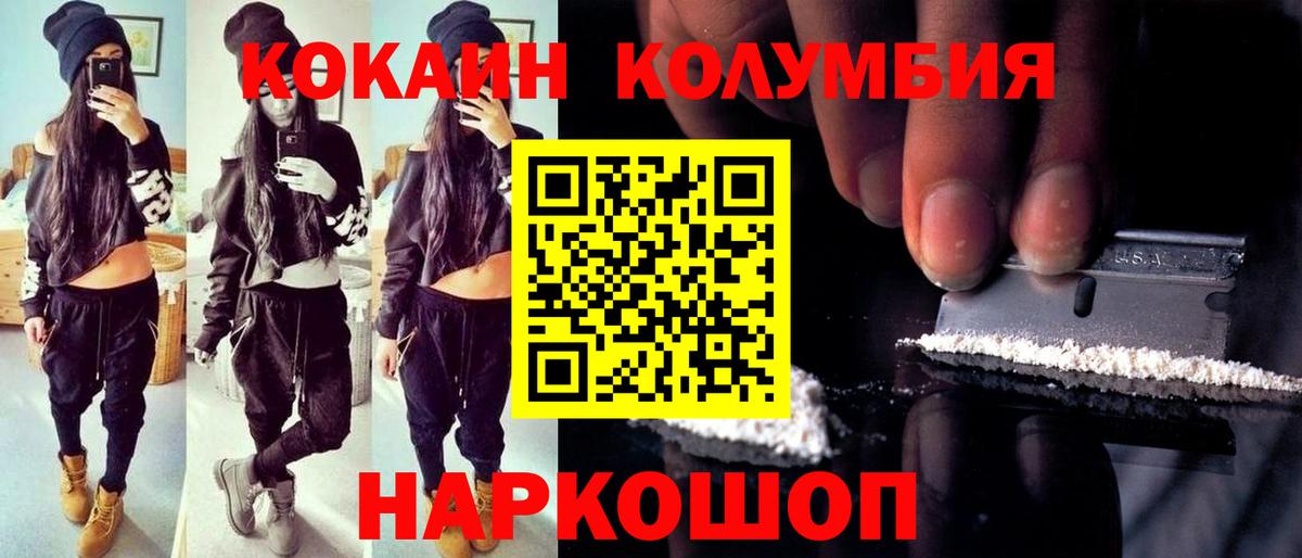 продажа наркотиков  КОКАИН FishScale  Кокаин 97%  Вход с VPN  Шуя 