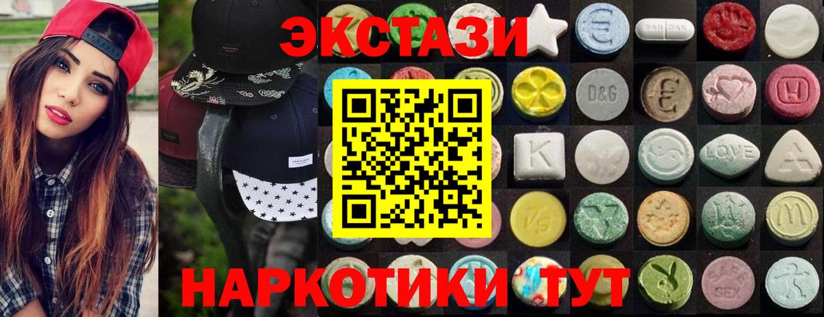 Ecstasy Дубай  Вход с VPN  Шуя  Ecstasy 280 MDMA 
