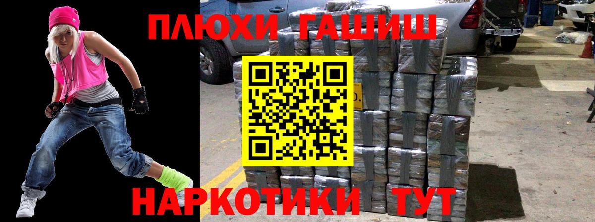 Шуя  Гашиш hashish  ГАШ убойный  где найти   Вход с VPN 