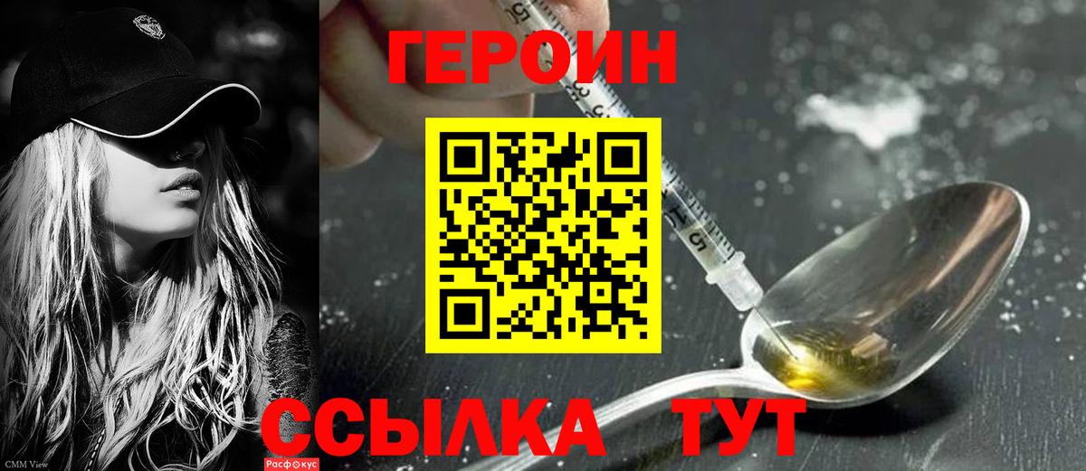 Шуя  Героин  Вход с VPN  Героин Афган 