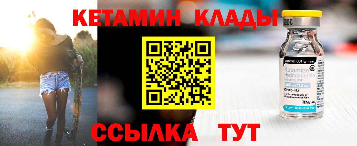 Кетамин VHQ  Вход с VPN  Шуя  Кетамин VHQ 