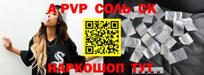 соль ск Бузулук