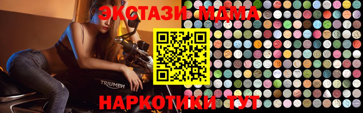 МДМА crystal  МДМА молли  Шуя  Вход с VPN 
