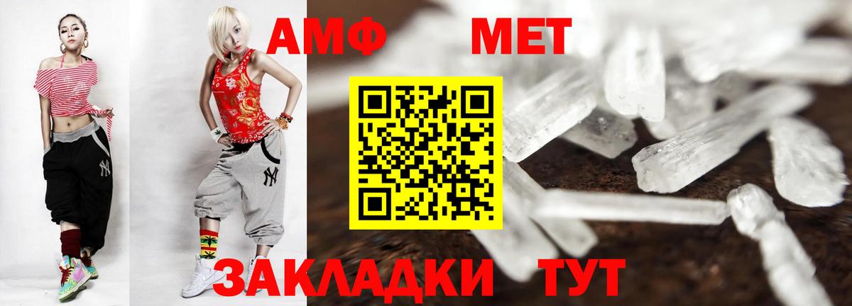 Шуя  Первитин пудра  Вход с VPN 