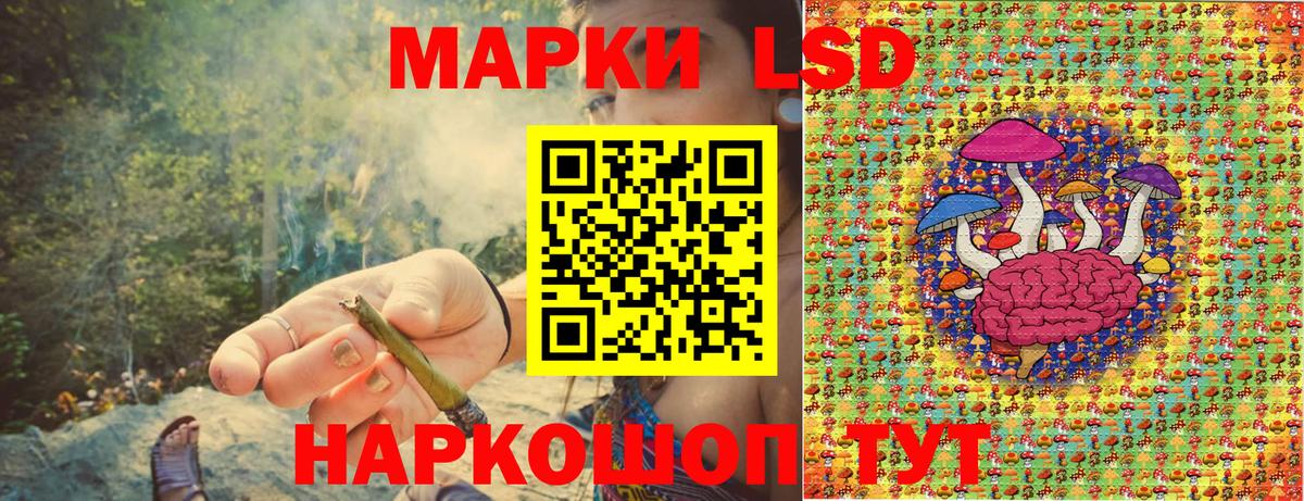 Марки 25I-NBOMe 1500мкг Шуя